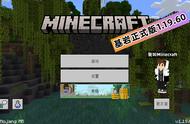 我的世界：基岩版1.19.60发布！实现多维度传送，三种触控模式！