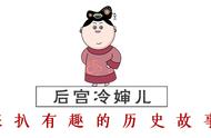 《德妃传》女主的彪悍人生：宫女逆袭妃位，10年连生6胎，励志