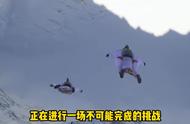 翼装飞人极限运动，高空不带降落伞完美落地！！！ #翼装飞行
