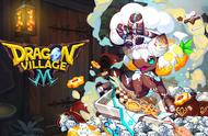 《Dragon Village M》进不去游戏/连接不上服务器的解决办法