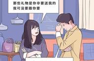 渣男渣女手段揭晓，遇到一个都要小心点！（漫画）