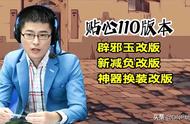 DNF：110级神器换装贴心改版，不仅可以继承，还可以跨界