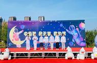 上蔡县县直机关幼儿园开展航天主题亲子运动会