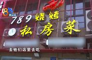 烧烤店“加工”烧烤“加工费”收多少