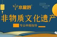 专业指导非遗申报《非物质文化遗产项目申报全流程指南》书籍出版