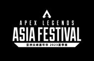 独特赛制 超强阵容！盘点APEX亚洲尖峰嘉年华赛事五大看点