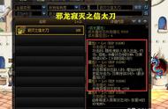 DNF：1.12版本高端红眼太刀转变！吞噬本源被取代，新武器成首选