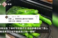 女子花130点时蔬仅10根菜心，网友听店名称不贵：是富豪饭店