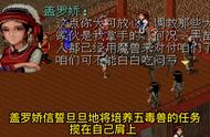 第5集 I 国产RPG之作仙剑奇侠传讲了一个什么样的故事