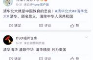 想了好久没有想明白，清华大学、抓大白鹅、支付宝怎么刺痛某些人