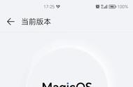 「荣耀」Magic OS 8.0测试版2023.12.18更新