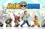 何处觅净土，国产新游遭女拳打击，《退休模拟器》口碑已炸