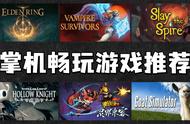 Steam Deck到手！几款“非常适合”的游戏推荐