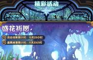 剑与远征：盛花祈愿送神魔，240个红瓜子拉满，诅咒星妈不香吗？