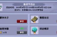 梦幻西游2023年教师节活动攻略：成就容易刷，炼兽珍经真香