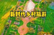 新时代乡村旅游：蔬菜文化乐园的若干创意和8个盈利点