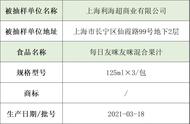 注意！这批次混合果汁抽检不合格