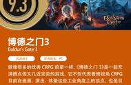 有关你对奇幻RPG的一切想象——《博德之门3》【UCG评测】