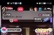 无人直播变现方法，教你如何50粉丝就可开无人直播