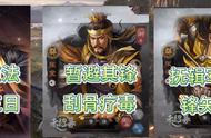 三国志战略版：云队伍第二期，黄巾三兄弟，这队伍谁都会组吧