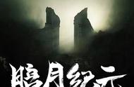 三本好看的科幻小说，黑暗无法笼罩世界，总有光明会冲破