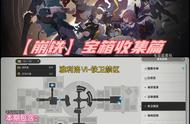 「V1.0攻略」崩铁雅利洛Ⅵ-「铁卫禁区」宝箱全收集