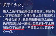 原神：愚人众第三席少女竟然是最初仙灵！难怪有着比肩神明的实力