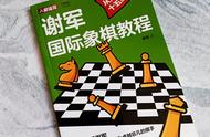 了解国际象棋基本规则，了解国际象棋更多历史故事，学会国际象棋