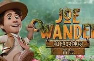 《Joe Wander》：一个披着益智游戏皮的硬核平台跳跃游戏