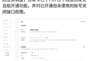 百家号取消接口发文功能：插外链获权重被堵死