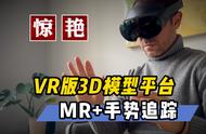 【VR速递】你好邻居VR版月底上线 全新VR桌游支持第一视角