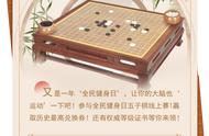 关于举办全民健身棋牌网络赛（五子棋）-全民健身日五子棋线上赛的通知