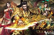 传世手游：传世无双战法道三职业元神合击版本的巅峰之作！