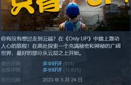 《Only Up》游戏将从Steam商店下架，开发者称“压力很大”