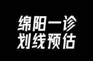 高考之路：重视态度、关注数据、精细分析