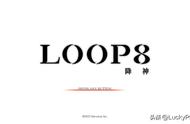 LOOP8 降神--辣鸡游戏，滚出我的电脑！