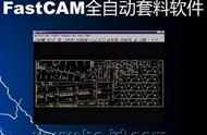 fastcam编程教程