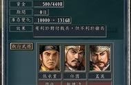 三国志11血色衣冠中，如何玩好骑兵？这里有骑兵的全部攻略