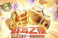 2023战斗之夜重磅来袭！与好友组队2V2V2V2传说皮肤轻松领