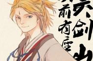 仙侠10之《从前有座灵剑山》——启于动漫，然之漫画，痴于小说