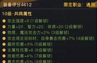 【荣耀全明星】防具共鸣性能测评——驱魔猎手5件套：坐等加强！