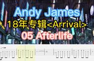 Andy James《Arrival》 5 Afterlife #电吉他演奏