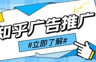 轻松实现推广！和大V合作进行知乎问答推广流程揭秘