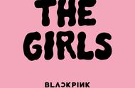 Kpop人再迎狂欢时刻！酷狗上线BLACKPINK新歌《THE GIRLS》