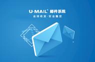 U-Mail邮件系统反垃圾解决方案，把垃圾邮件拒之门外