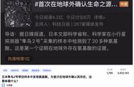 “地球外存在生命之源”上热搜，外星发现氨基酸到底有什么用？