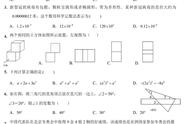 2022年6月中山市考前适应性模拟数学试题