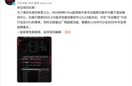 ROG 枪神 6 Plus 超竞版游戏本开放 CPU 手动超频功能