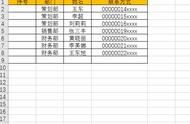 Excel 序号填充技巧，让你的工作效率翻好几倍