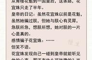 古言：女主会读心术系列！当她点亮了金手指，方知菩萨反面是修罗